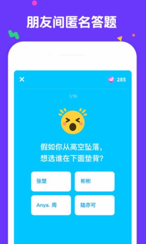 夸夸app最新版 截圖3