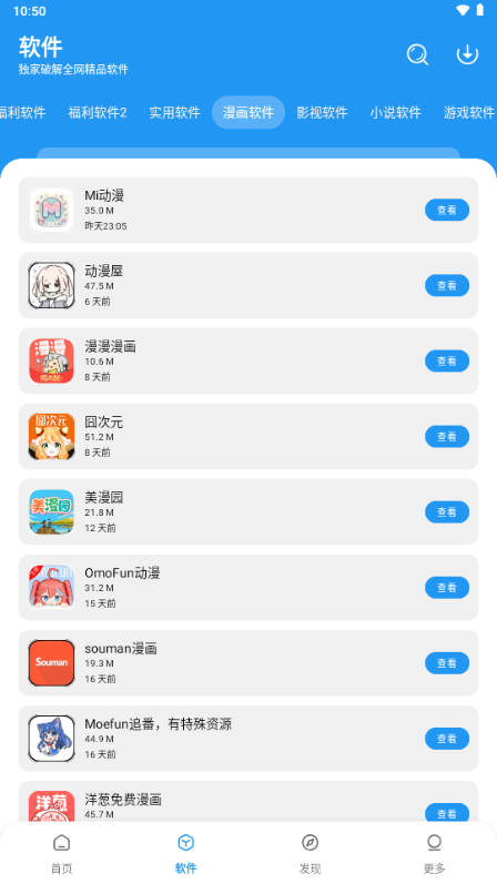 小虎社资源库 截图3