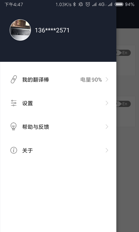 小豹AI翻译棒 截图4