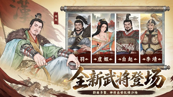 烽火望长安 截图1