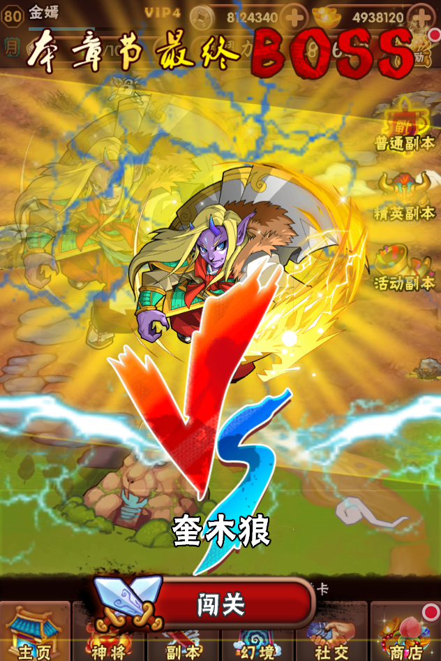 植物大戰僵尸mixed 截圖2