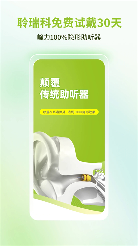 聽博士app官方 截圖2