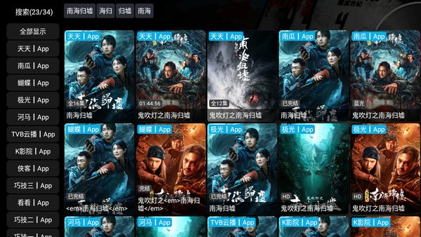 歐歌影視tv版下載 截圖1