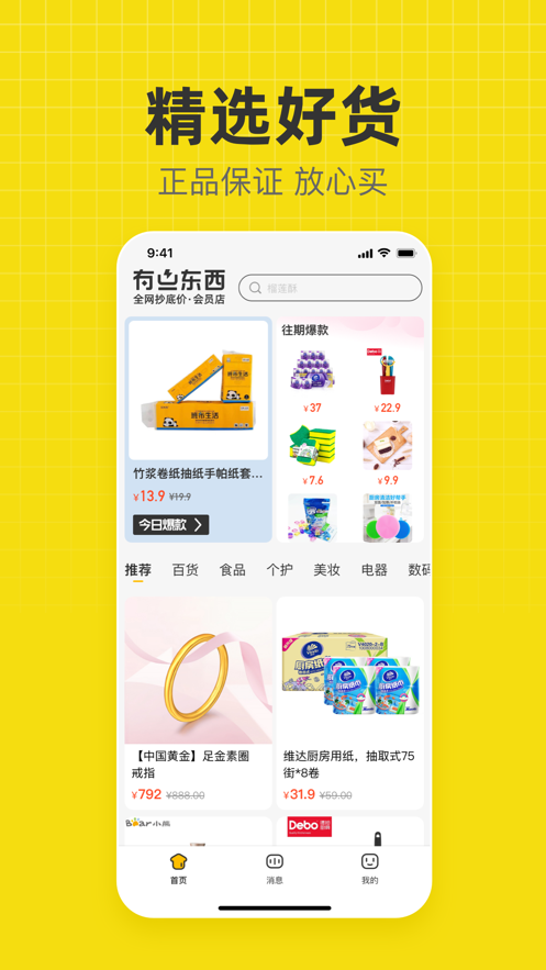 有點東西 截圖2