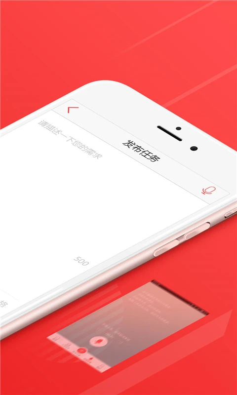 一品众包app 截图1