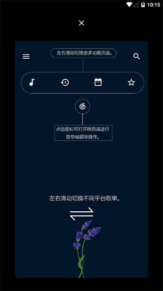 倒带音乐手机版 截图3