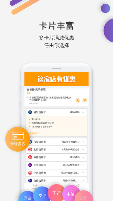 卡生活app 截图1