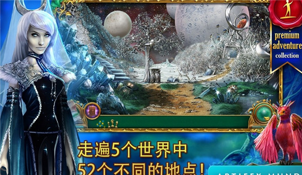 童话之谜2魔豆汉化版 截图1