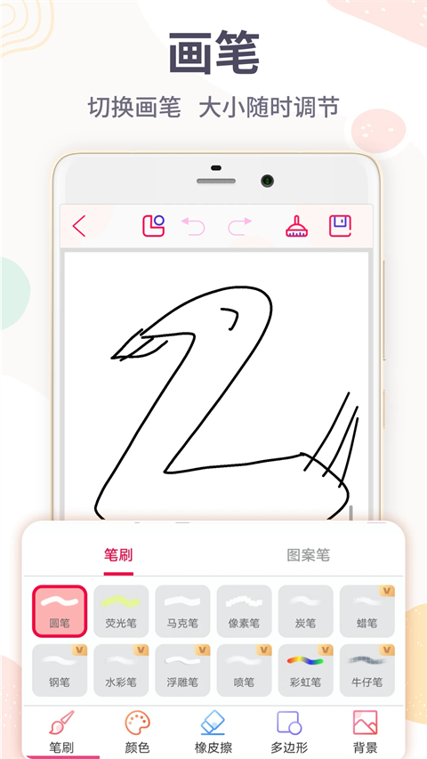 画画板app 截图2
