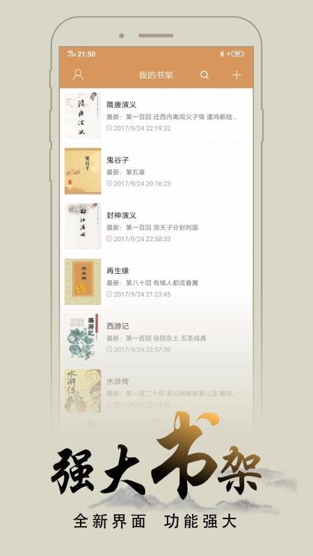 木瓜追书 截图2