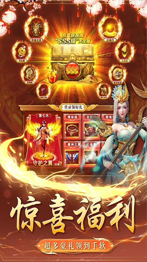 天穹骄子0.1折手游 截图5
