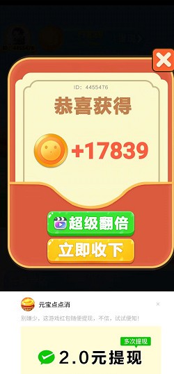 财富农场app 截图2