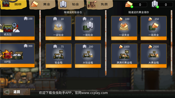最后的障碍汉化版 截图4