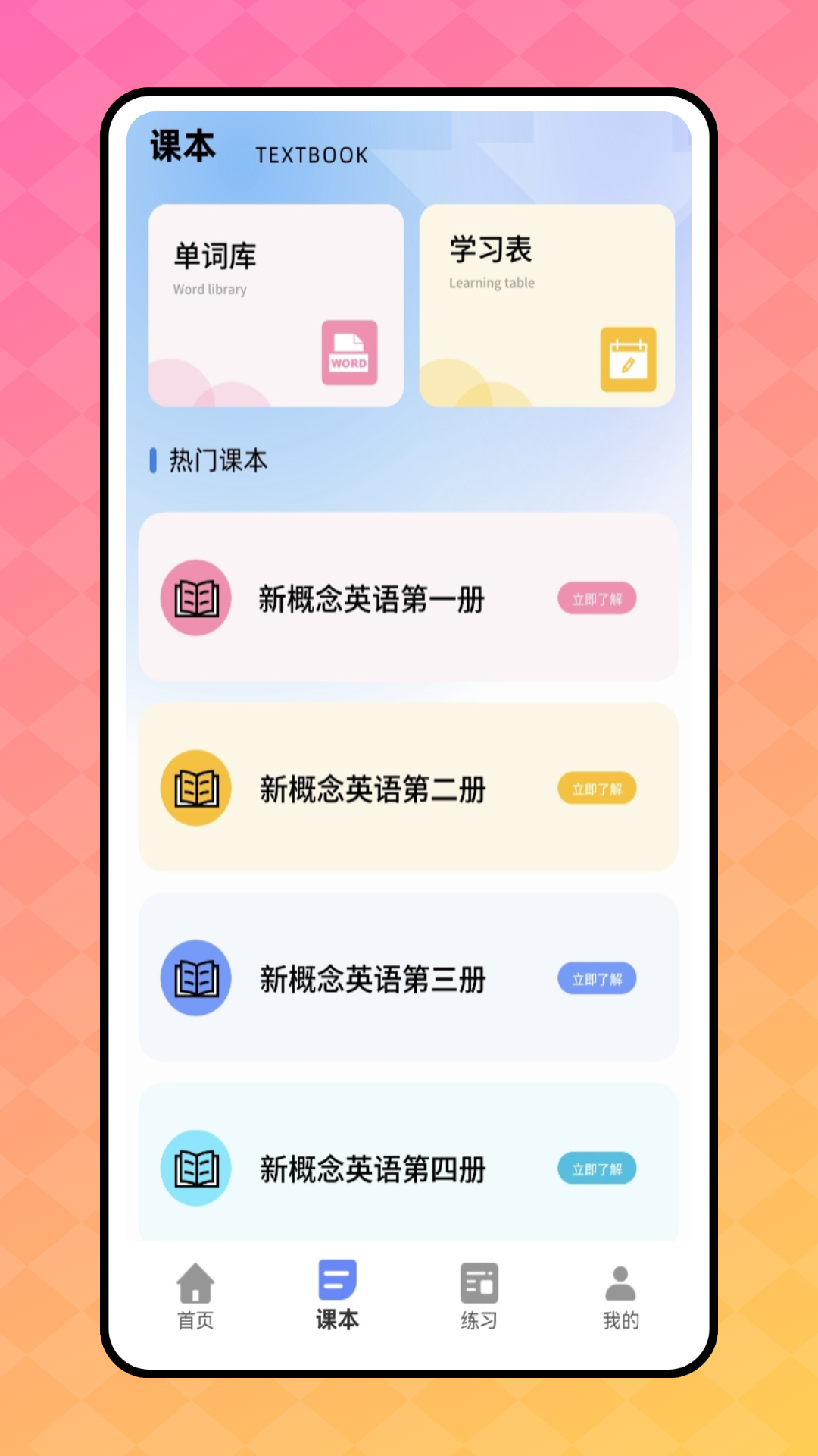 英语学习包 截图3