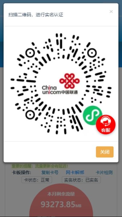 5g网盟安卓版 截图5