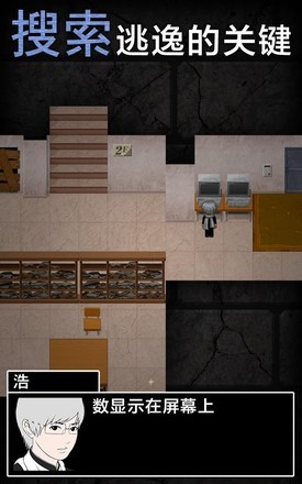 青鬼X中文版 截图3