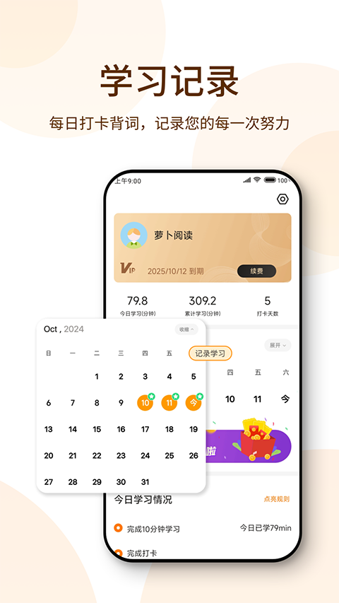 萝卜阅读App 截图1