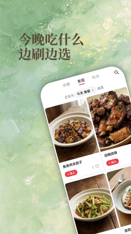梨厨房 截图5