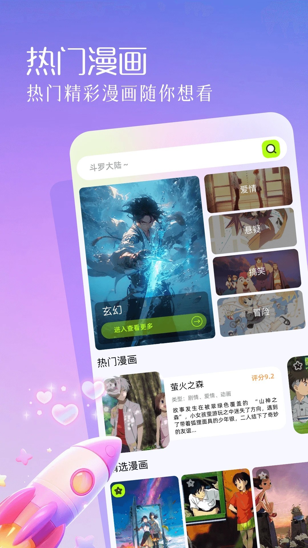 mi動(dòng)漫最新版2025 截圖2