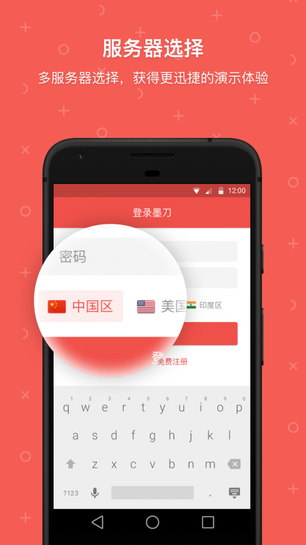 MockingBot墨刀 截图5
