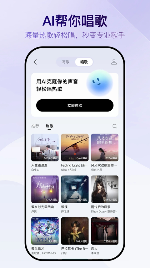 Vemus未音App 截图5