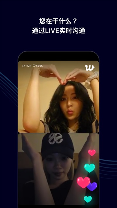 Weverse安卓版 截图2