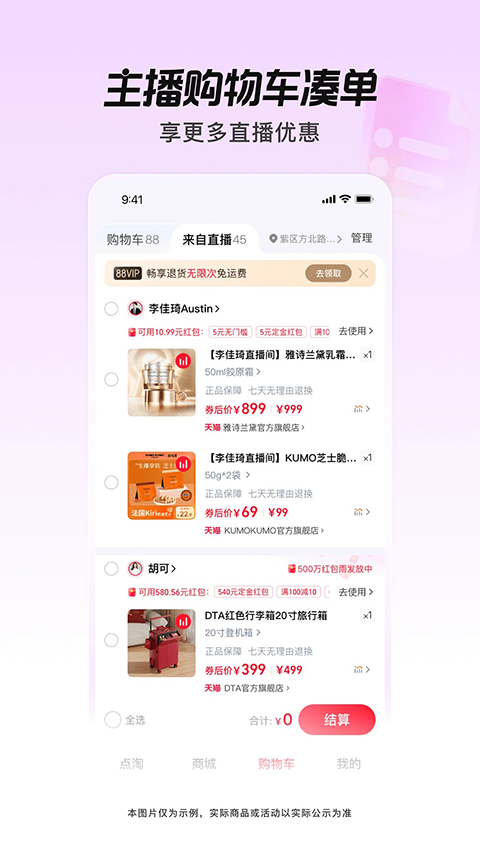 点淘App 截图1