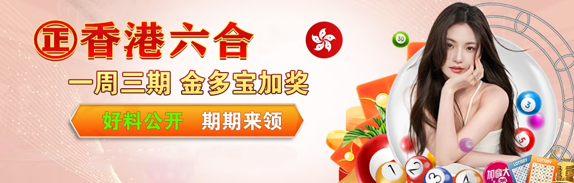 香港6合彩資料 截圖1