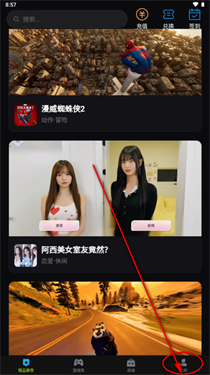 良心云游戏 截图2