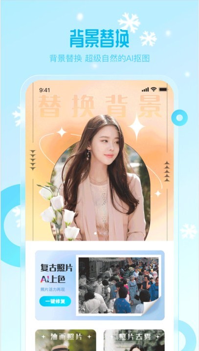 雪顏相機 截圖1