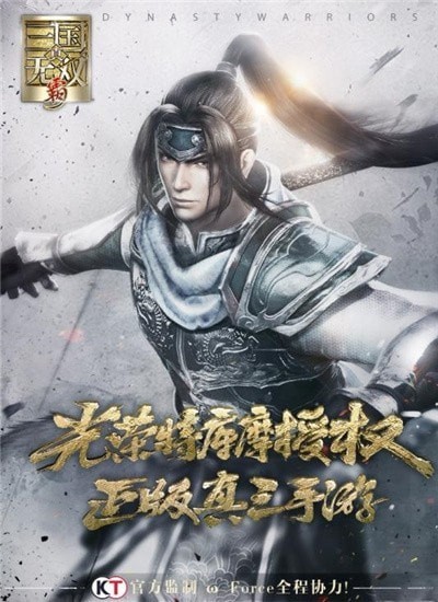 真三國(guó)無雙霸 截圖1