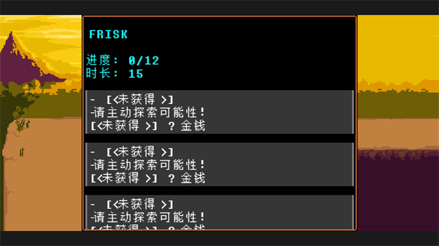 传说之下猛烈之息汉化版 截图3