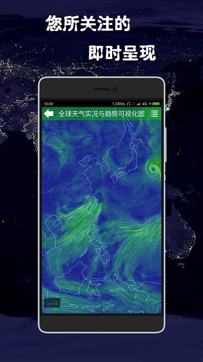 健茂天氣 截圖2