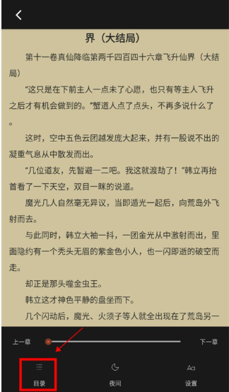 小小追書漫畫官方免費下載 截圖8