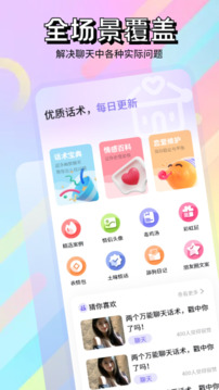 套路最新版 截图2