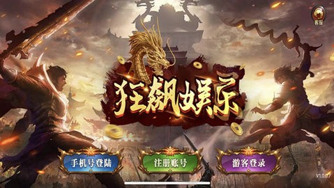 狂飆棋盤 截圖1