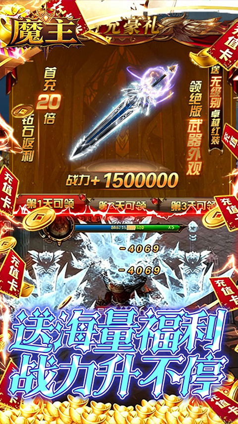魔主 截图4