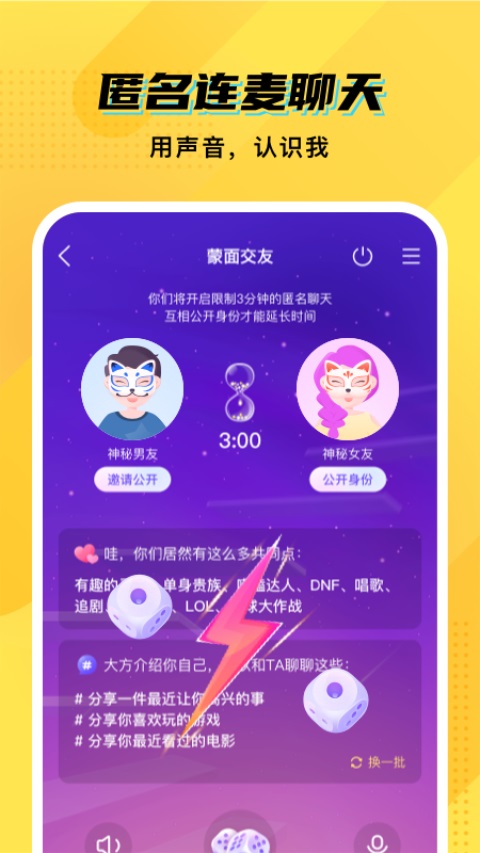 CM语音App 截图1