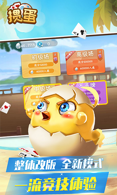 白金島摜蛋游戲 截圖3