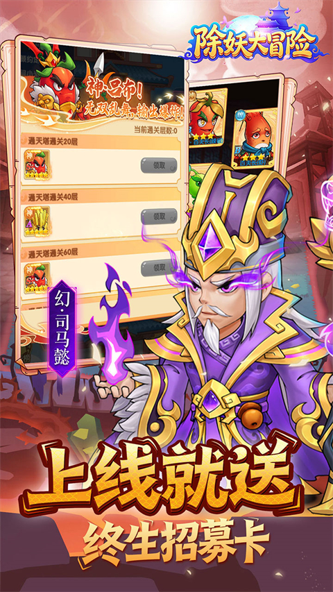 除妖大冒险 截图3