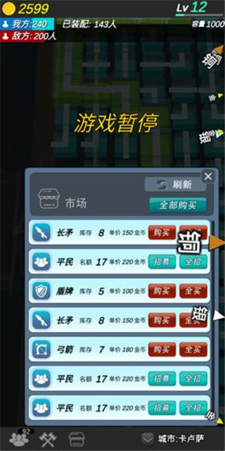 格子攻城手游 截图4