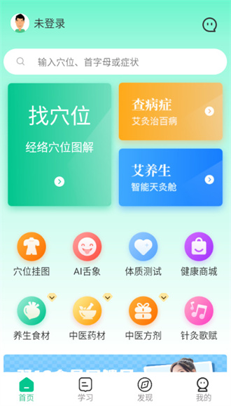 灸大夫 1