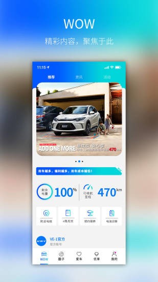 wowstation安卓版 截图3