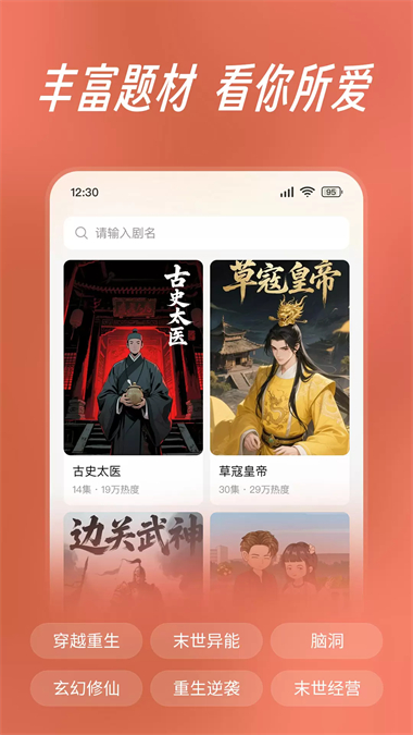 七猫漫剧app官方 截图2