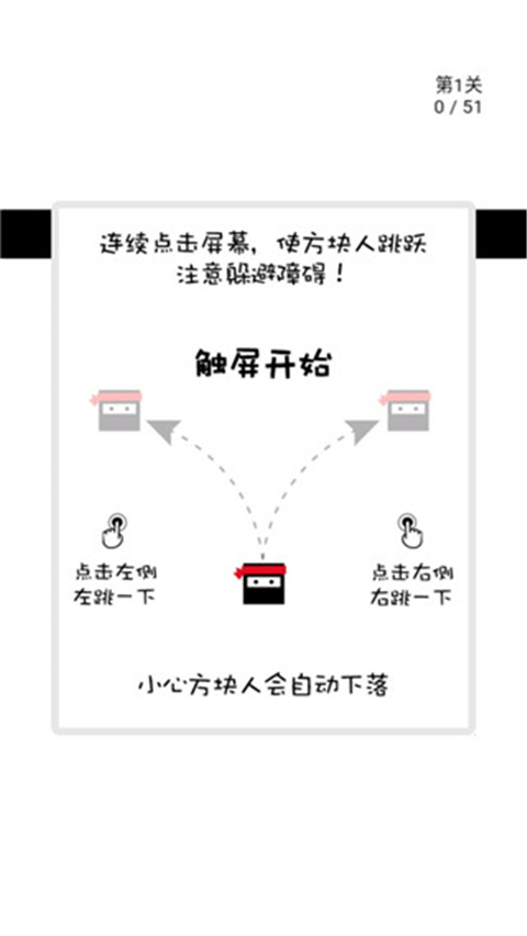 跃动方块游戏 截图2