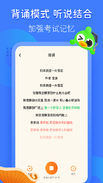 汉语趣配音 截图4