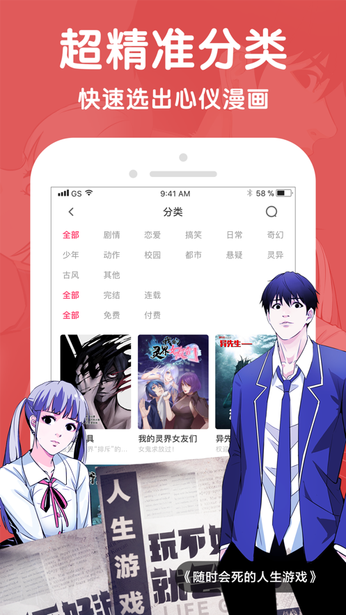 比熊漫畫官方免費入口 截圖1