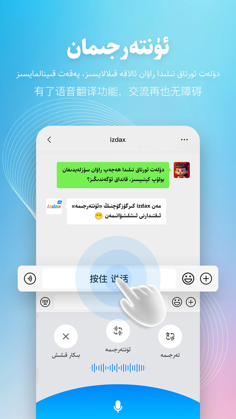 izdax输入法 截图1