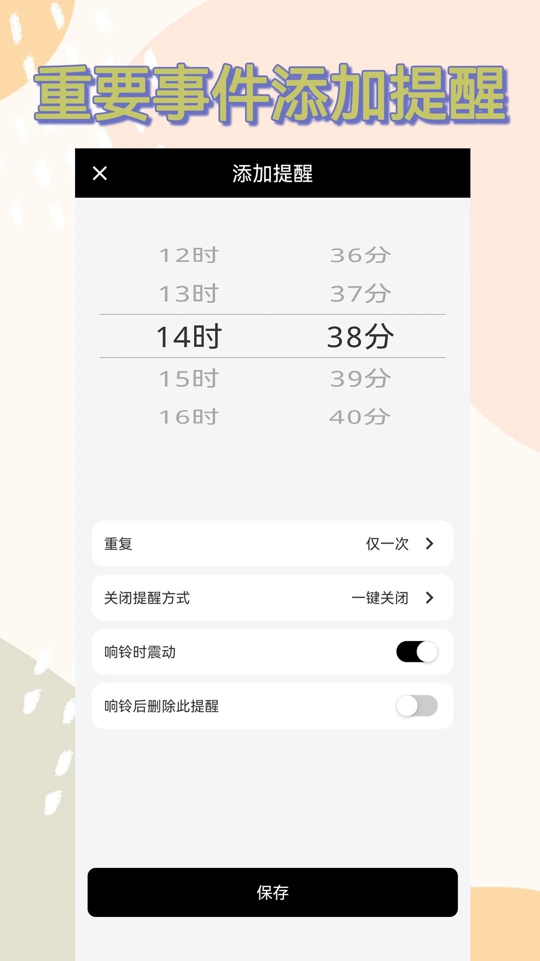 懸浮時間窗app 截圖1