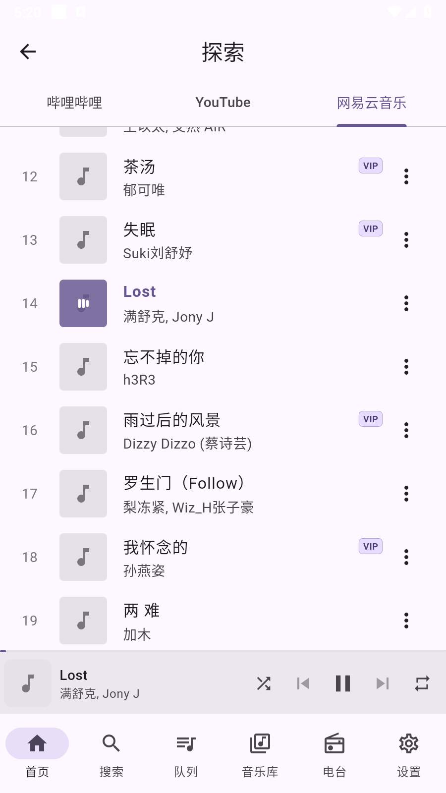 FMP音乐播放器 截图1